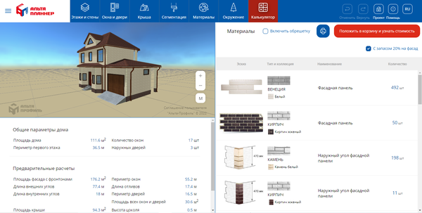 8 лучших программ для проектирования частного дома онлайн