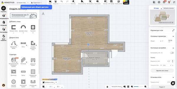 8 лучших программ для проектирования частного дома онлайн