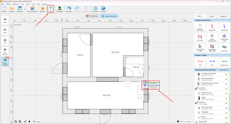 Система водоснабжения частного дома: подготовка и монтаж