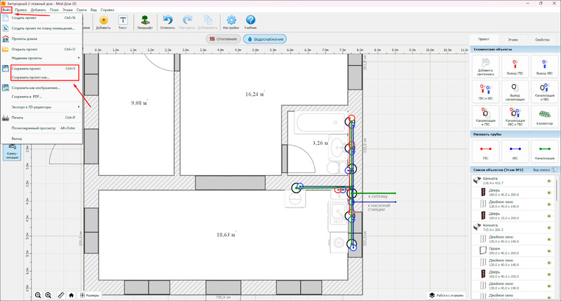 Система водоснабжения частного дома: подготовка и монтаж