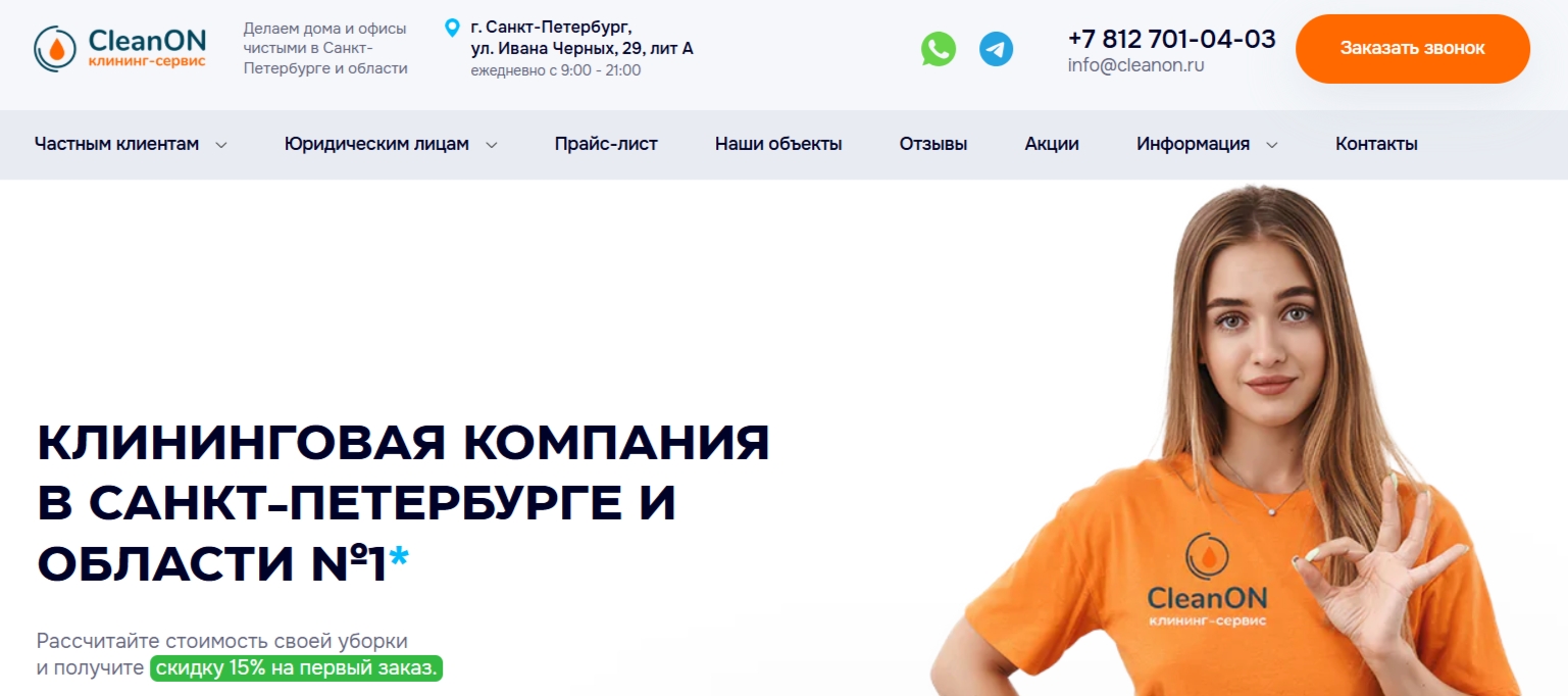 Топ 10 клининговых компаний Санкт-Петербурга