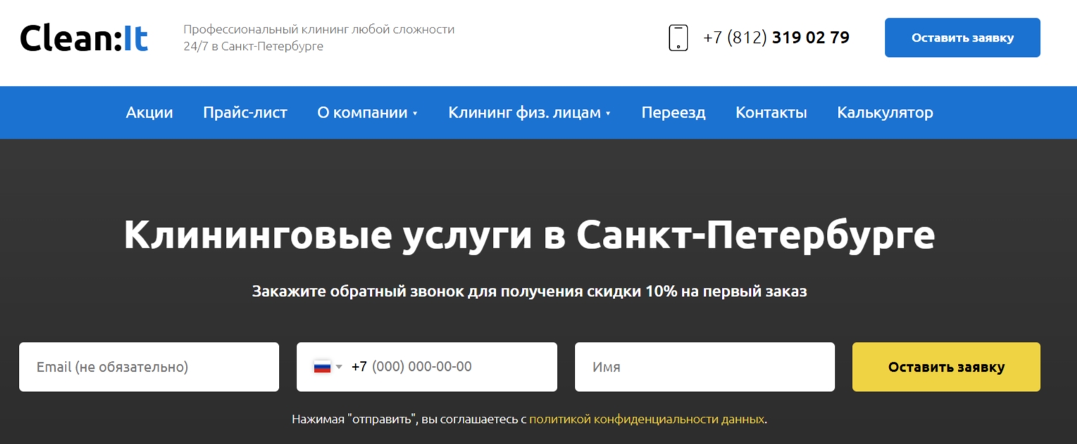 Топ 10 клининговых компаний Санкт-Петербурга