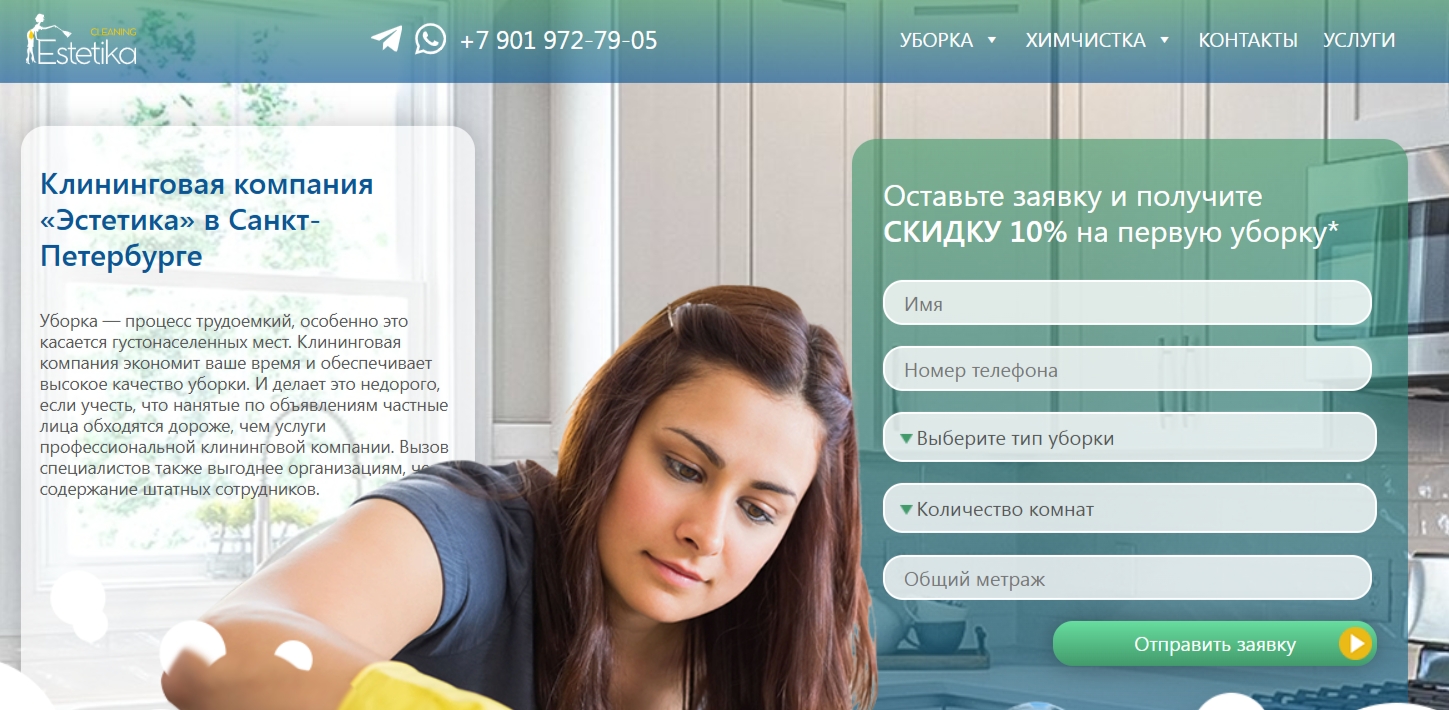 Топ 10 клининговых компаний Санкт-Петербурга