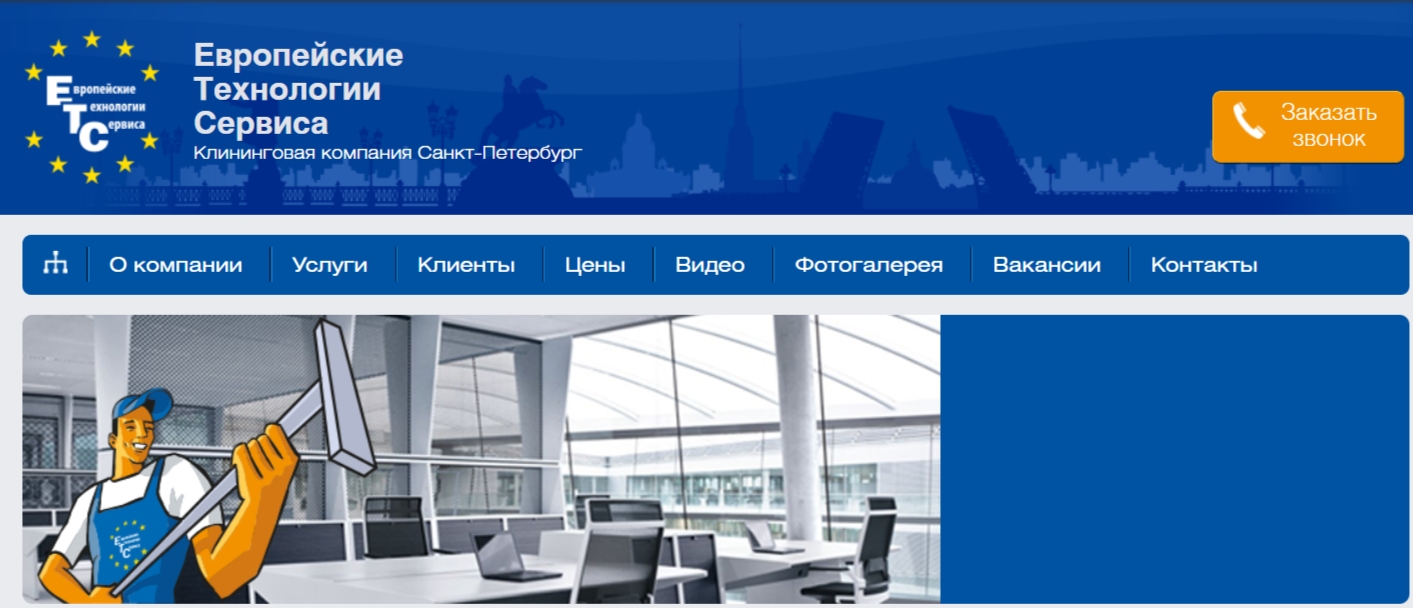 Топ 10 клининговых компаний Санкт-Петербурга